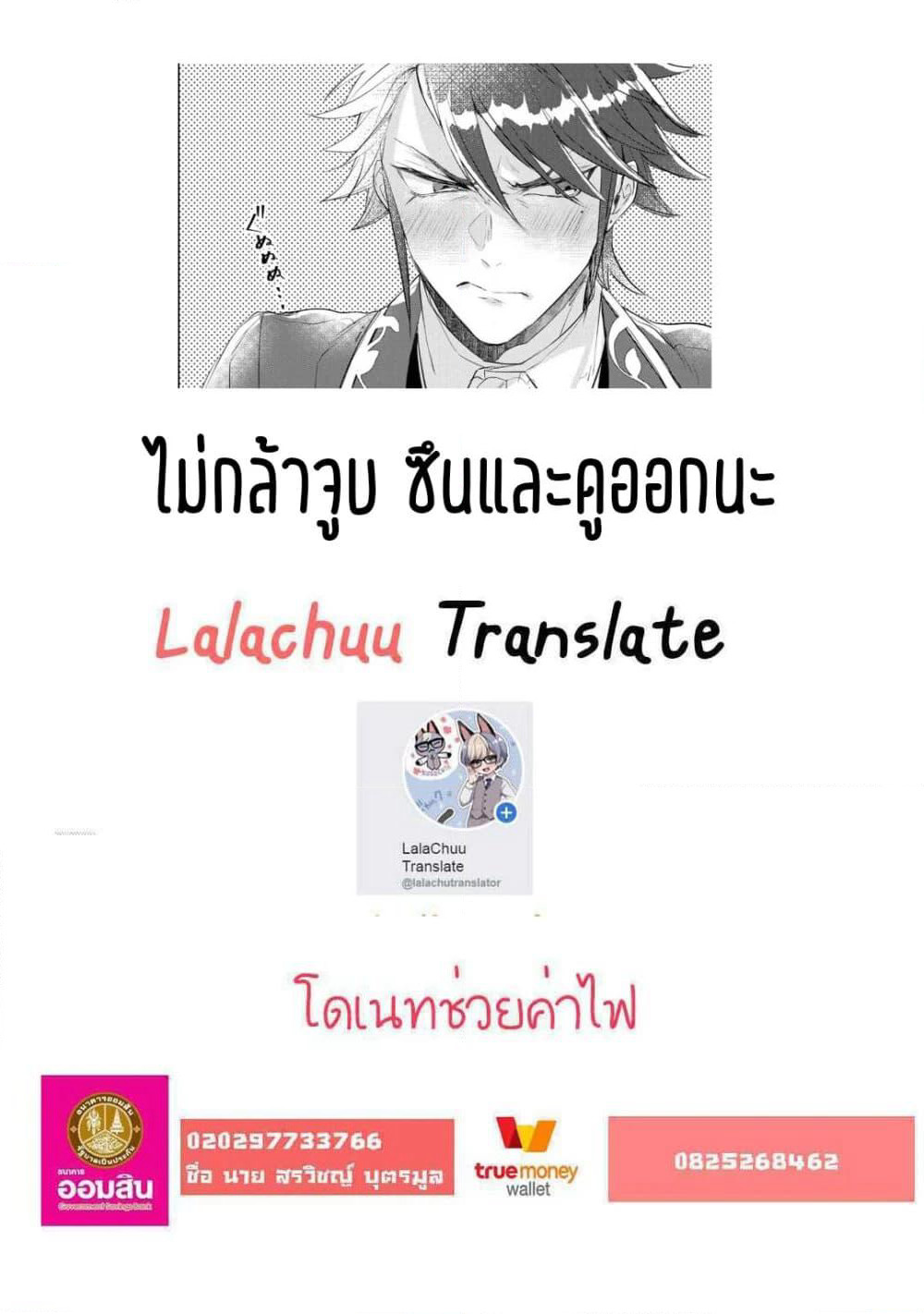 Omega ni Dake wa Naritakunai!! page 35
