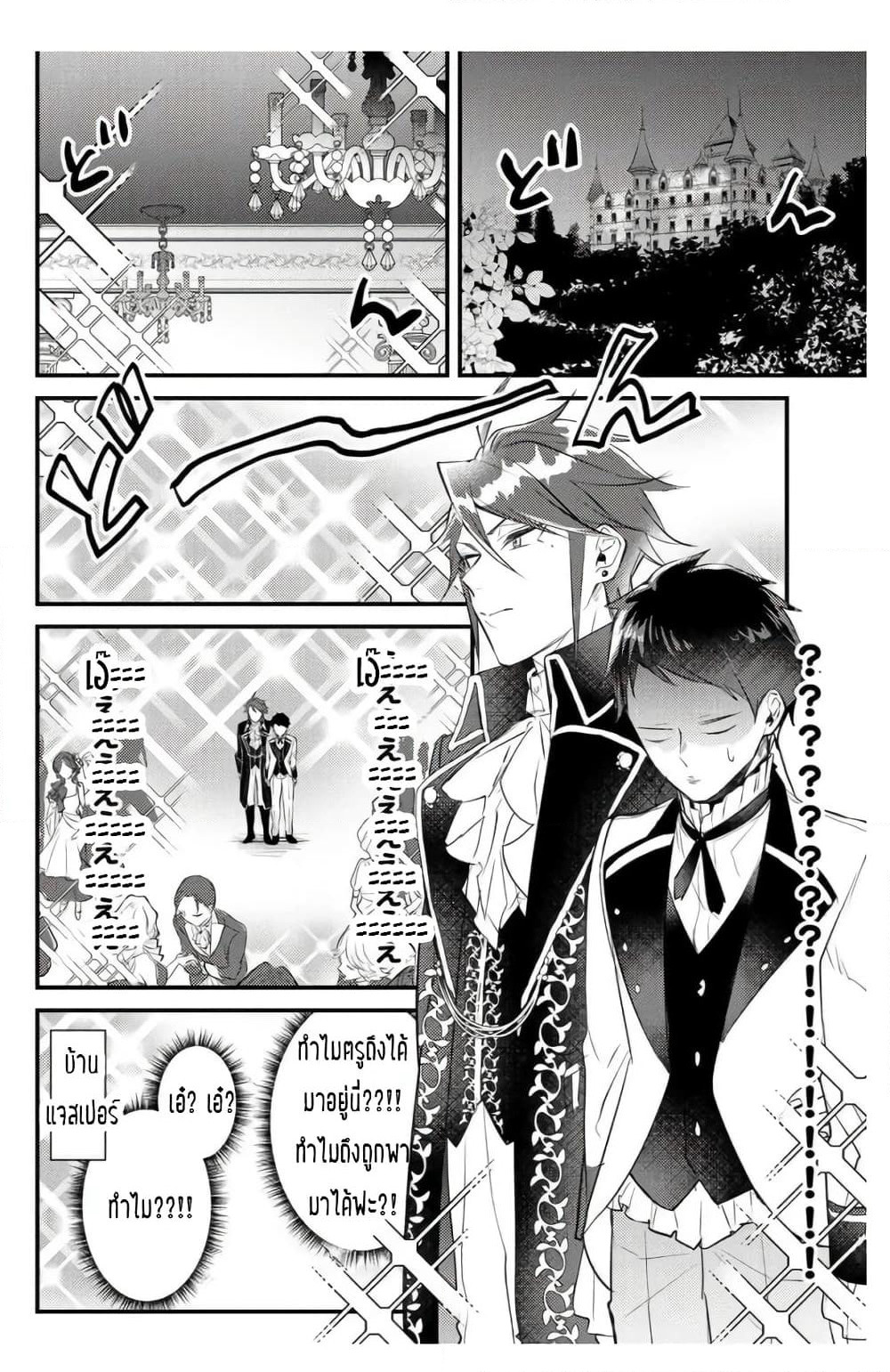 Omega ni Dake wa Naritakunai!! page 10