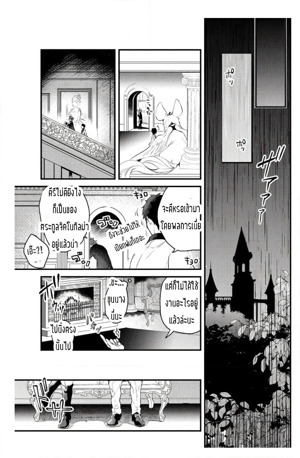 Omega ni Dake wa Naritakunai!! page 23