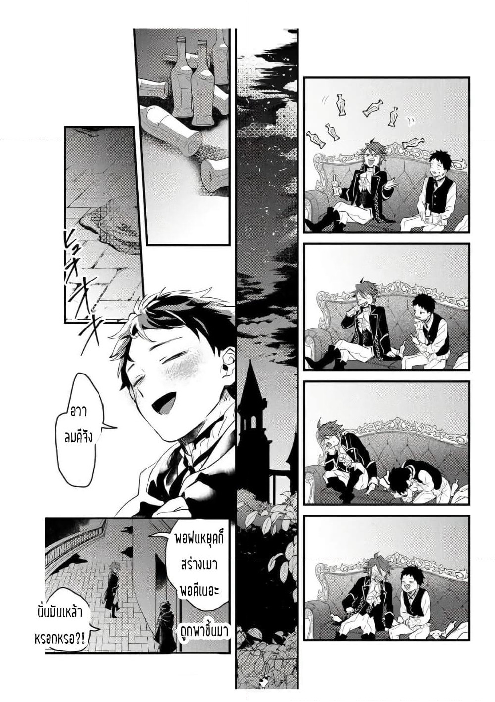 Omega ni Dake wa Naritakunai!! page 25