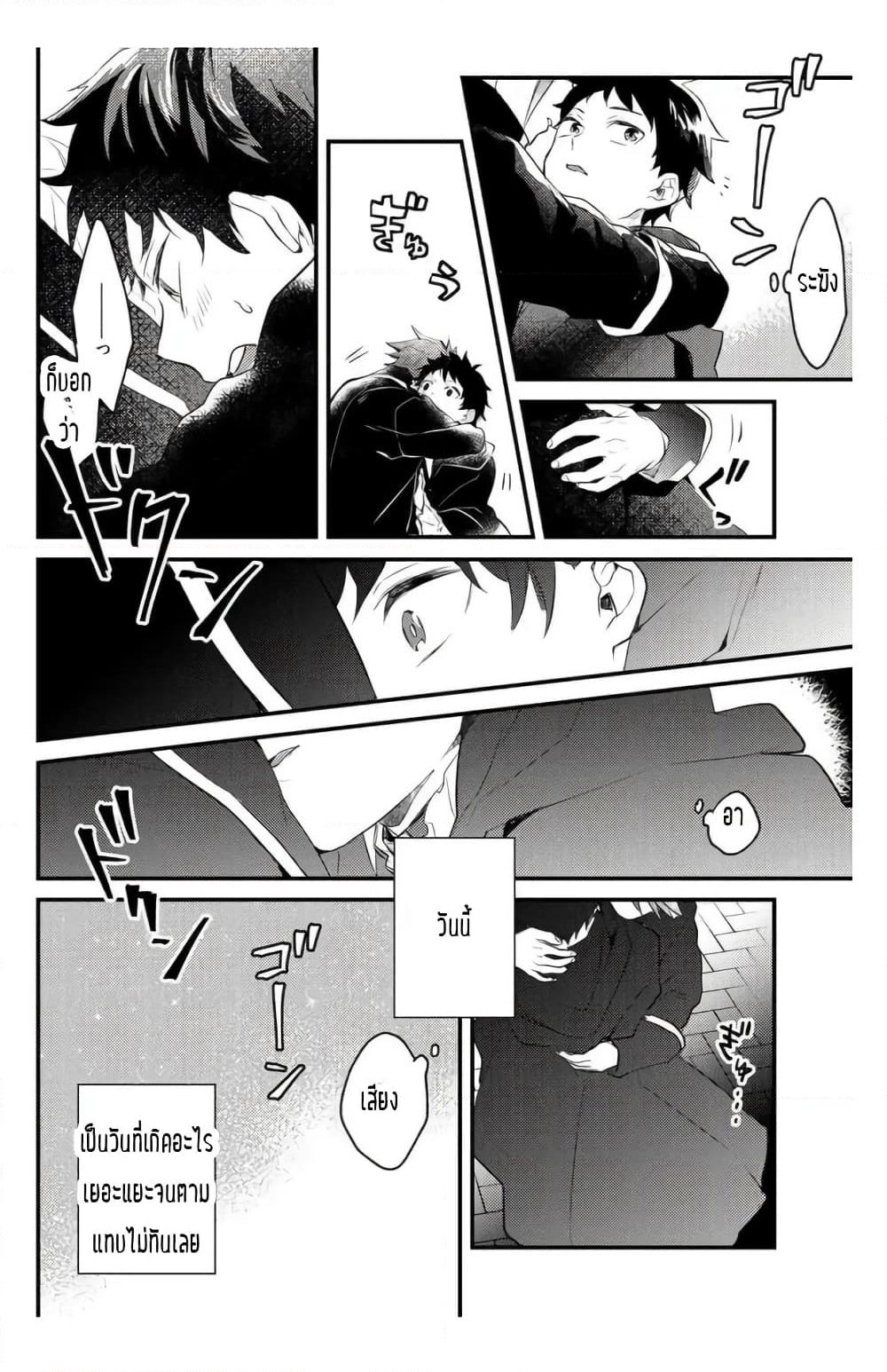Omega ni Dake wa Naritakunai!! page 30