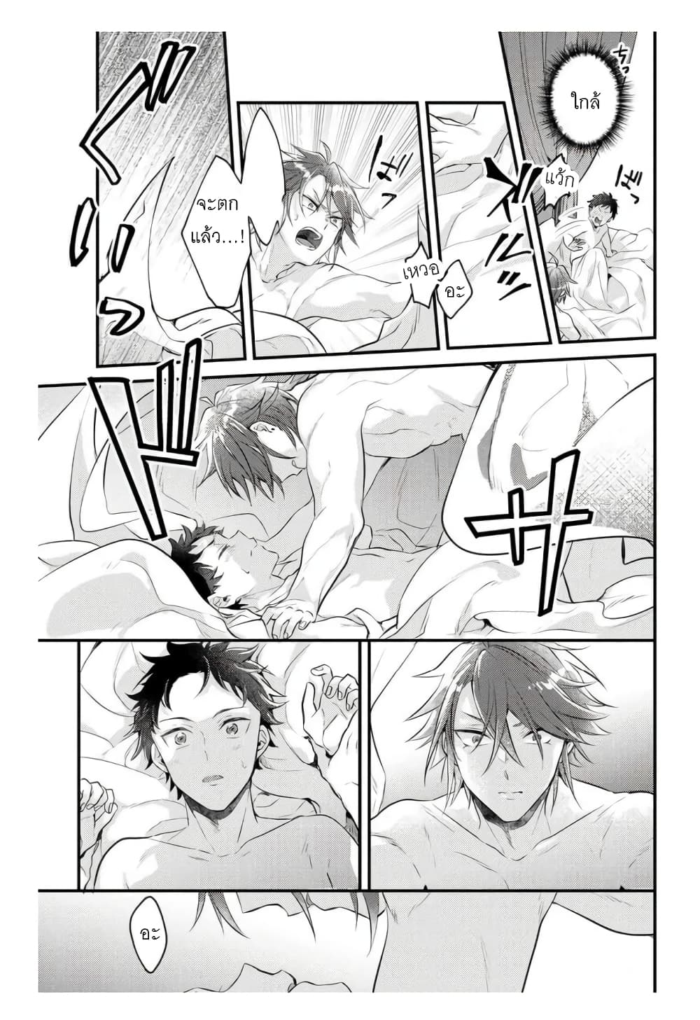 Omega ni Dake wa Naritakunai!! page 5