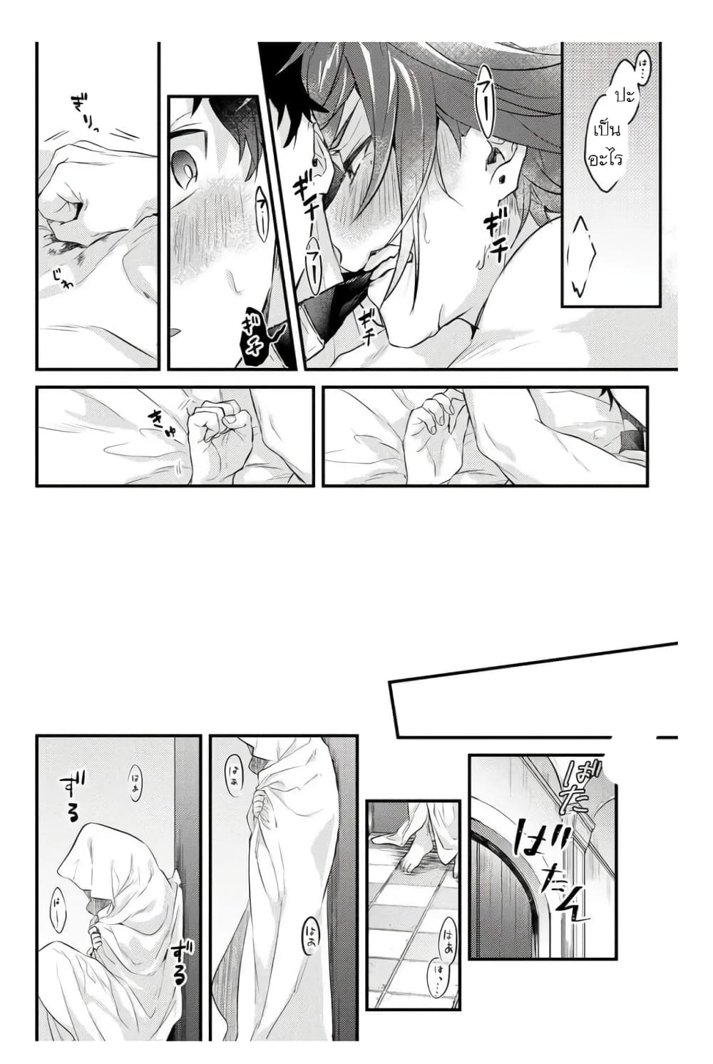 Omega ni Dake wa Naritakunai!! page 8