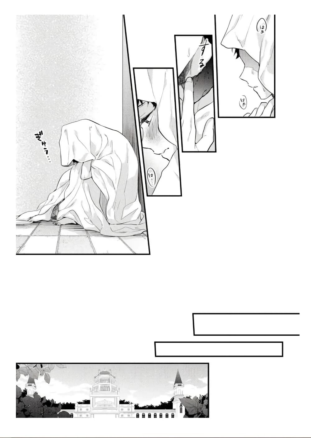 Omega ni Dake wa Naritakunai!! page 9