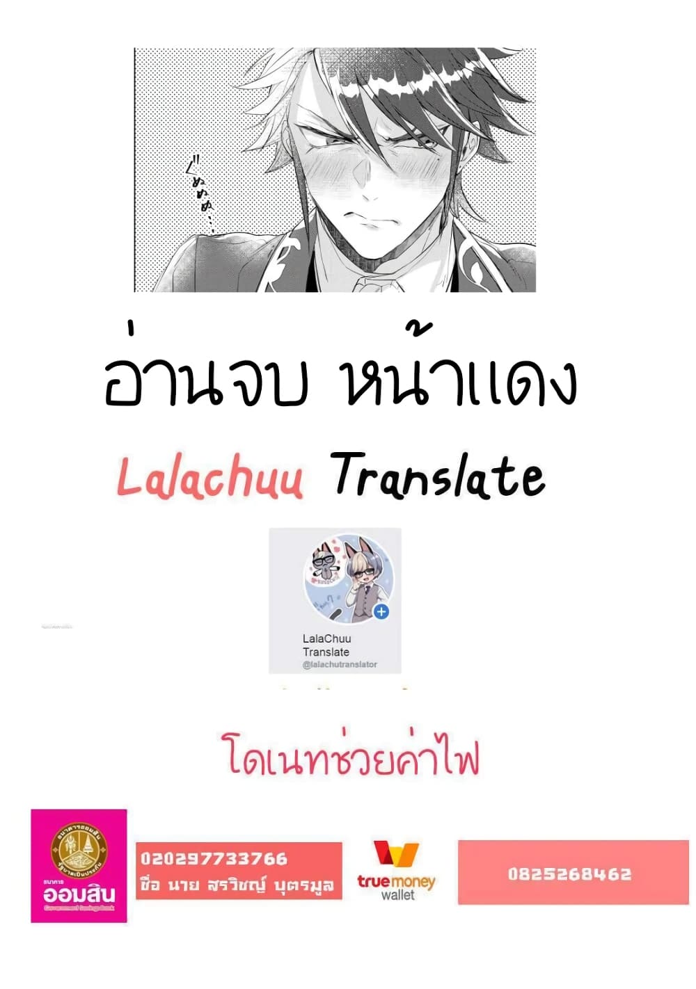 Omega ni Dake wa Naritakunai!! page 33