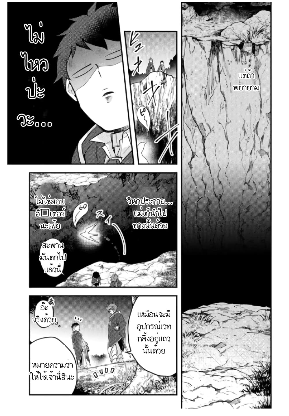 Omega ni Dake wa Naritakunai!! page 11
