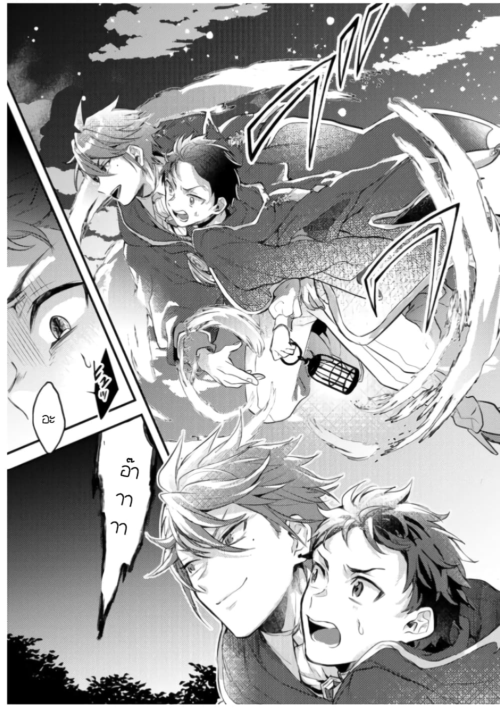 Omega ni Dake wa Naritakunai!! page 13