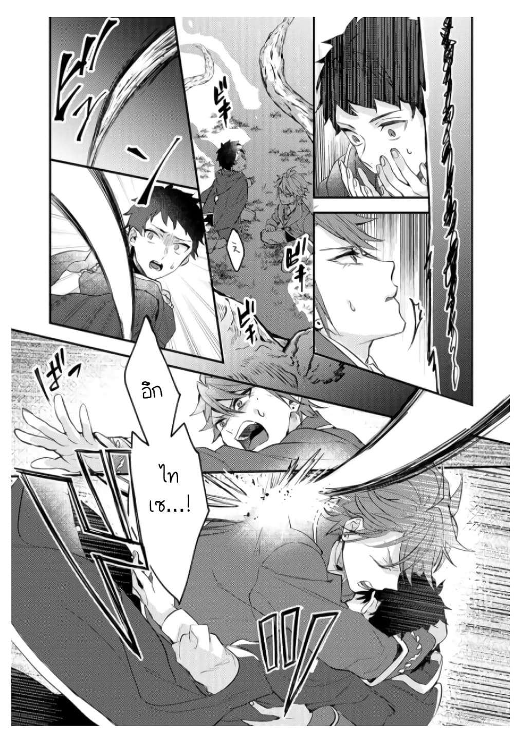 Omega ni Dake wa Naritakunai!! page 25