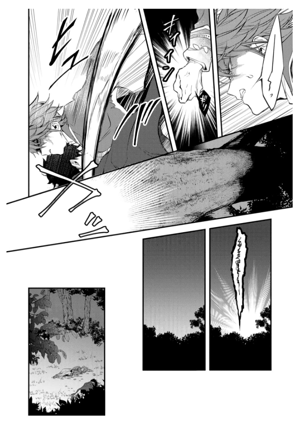 Omega ni Dake wa Naritakunai!! page 26