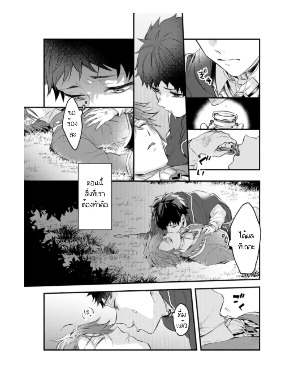 Omega ni Dake wa Naritakunai!! page 31