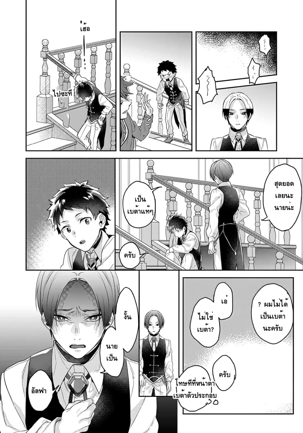 Omega ni Dake wa Naritakunai!! page 16
