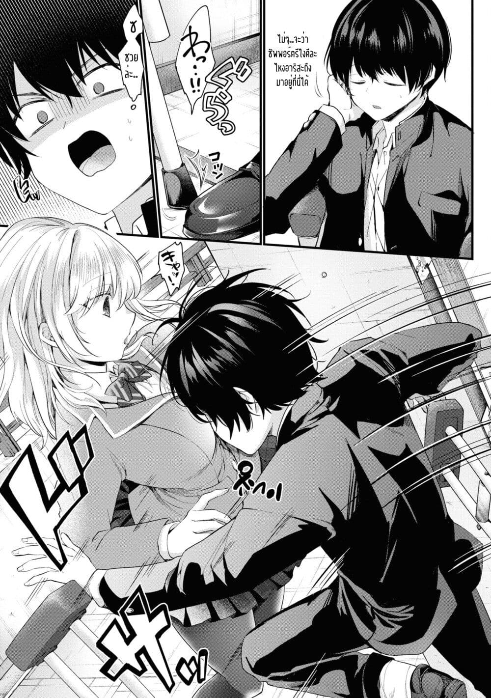 Omiai Shitakunakattanode, Muri Nandai Na Jouken Wo Tsuketara Doukyuusei Ga Kita Ken Ni Tsuite page 7