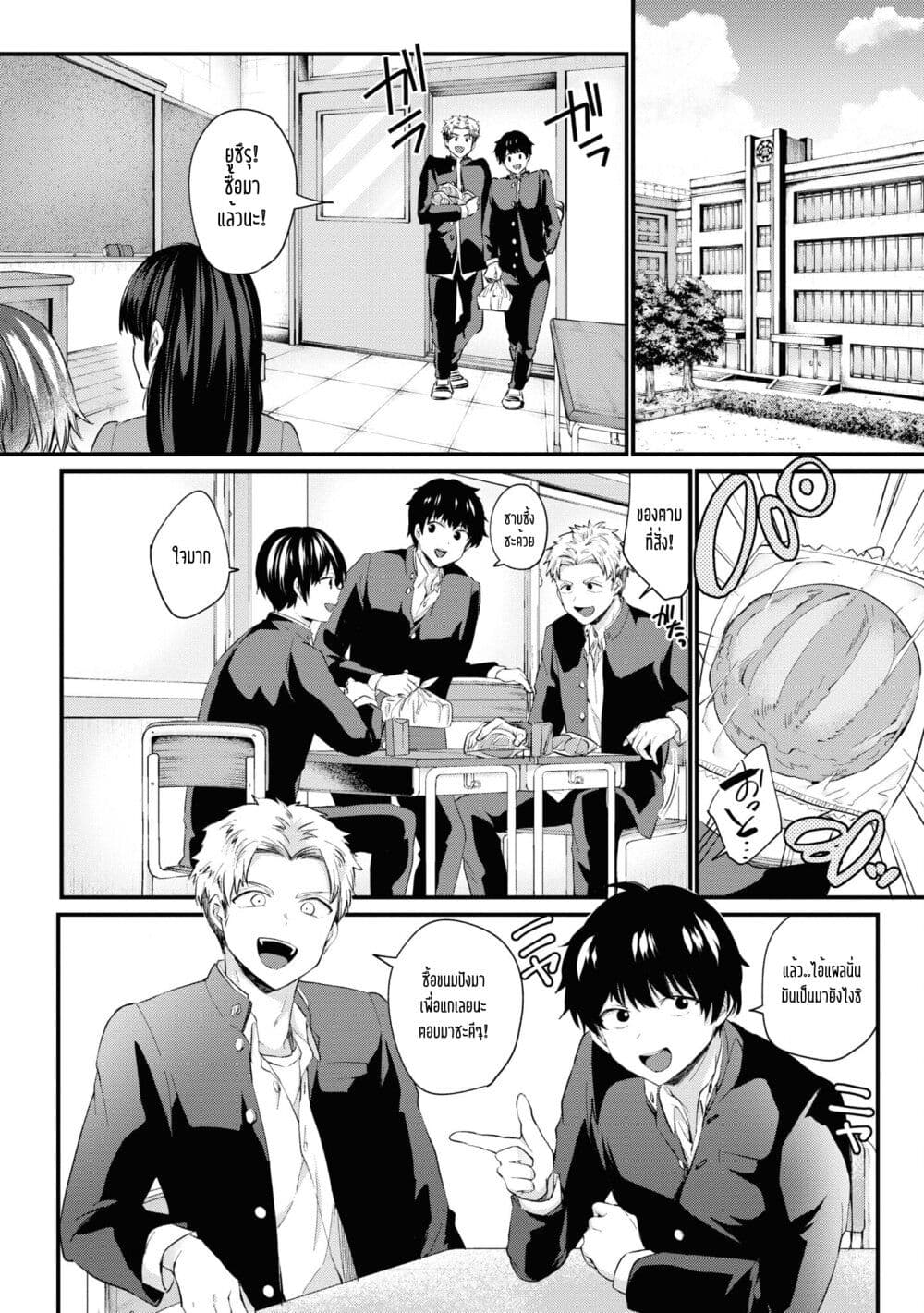 Omiai Shitakunakattanode, Muri Nandai Na Jouken Wo Tsuketara Doukyuusei Ga Kita Ken Ni Tsuite page 10