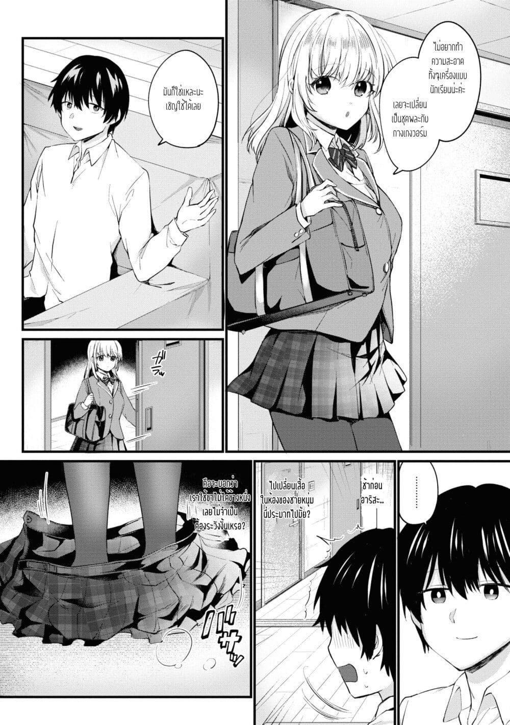 Omiai Shitakunakattanode, Muri Nandai Na Jouken Wo Tsuketara Doukyuusei Ga Kita Ken Ni Tsuite page 3