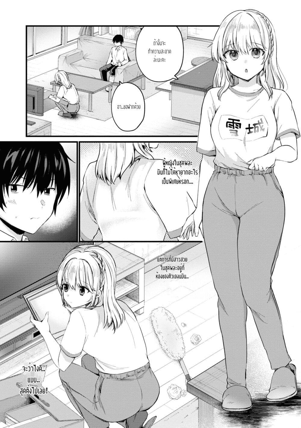 Omiai Shitakunakattanode, Muri Nandai Na Jouken Wo Tsuketara Doukyuusei Ga Kita Ken Ni Tsuite page 4