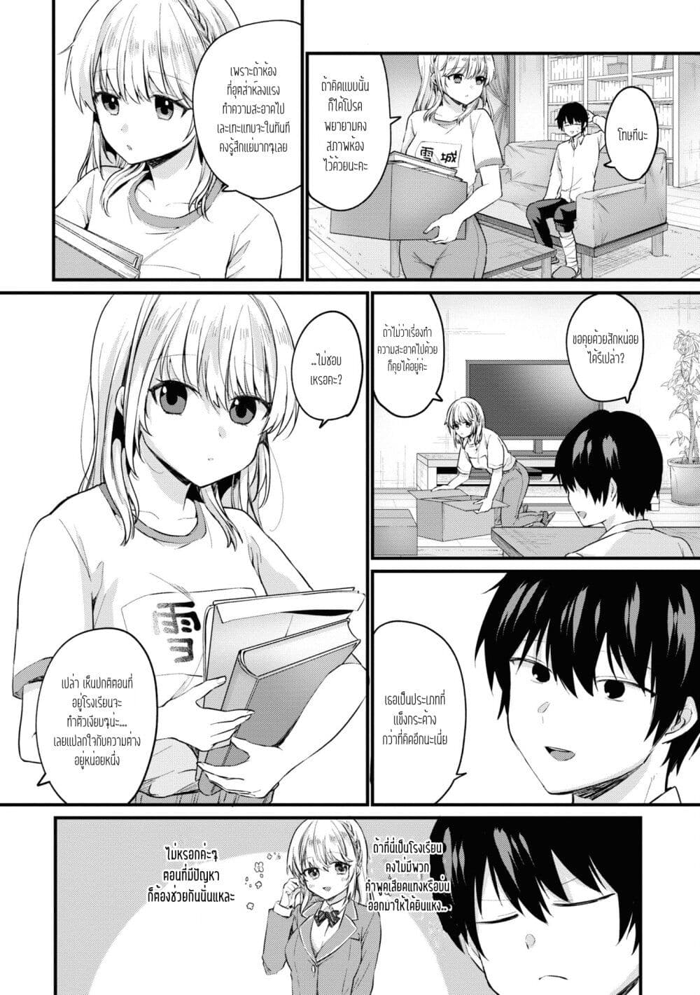 Omiai Shitakunakattanode, Muri Nandai Na Jouken Wo Tsuketara Doukyuusei Ga Kita Ken Ni Tsuite page 5
