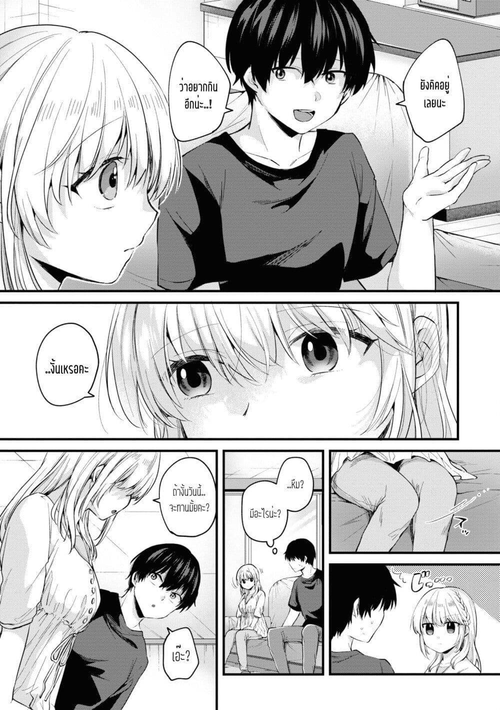 Omiai Shitakunakattanode, Muri Nandai Na Jouken Wo Tsuketara Doukyuusei Ga Kita Ken Ni Tsuite page 5
