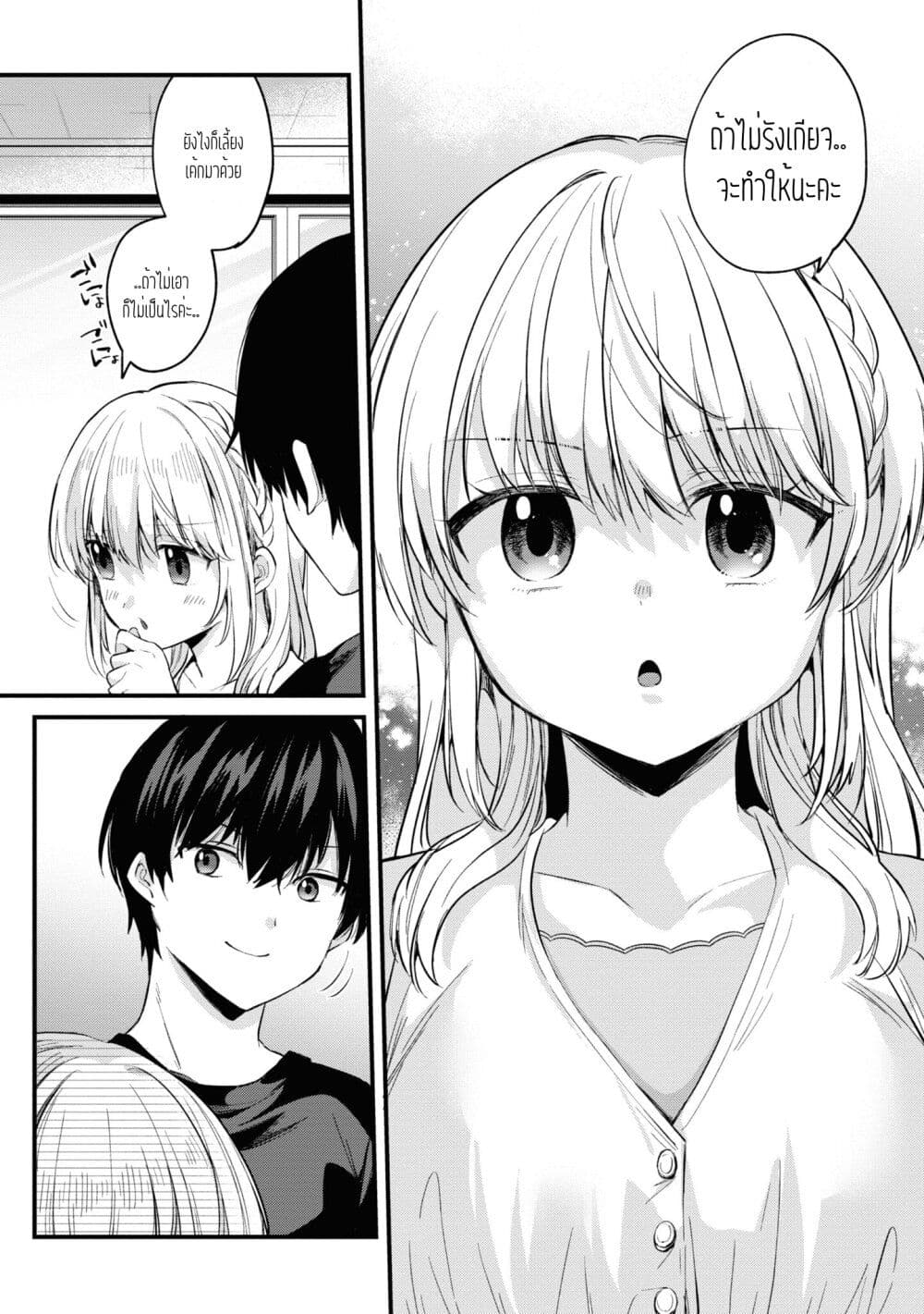 Omiai Shitakunakattanode, Muri Nandai Na Jouken Wo Tsuketara Doukyuusei Ga Kita Ken Ni Tsuite page 6