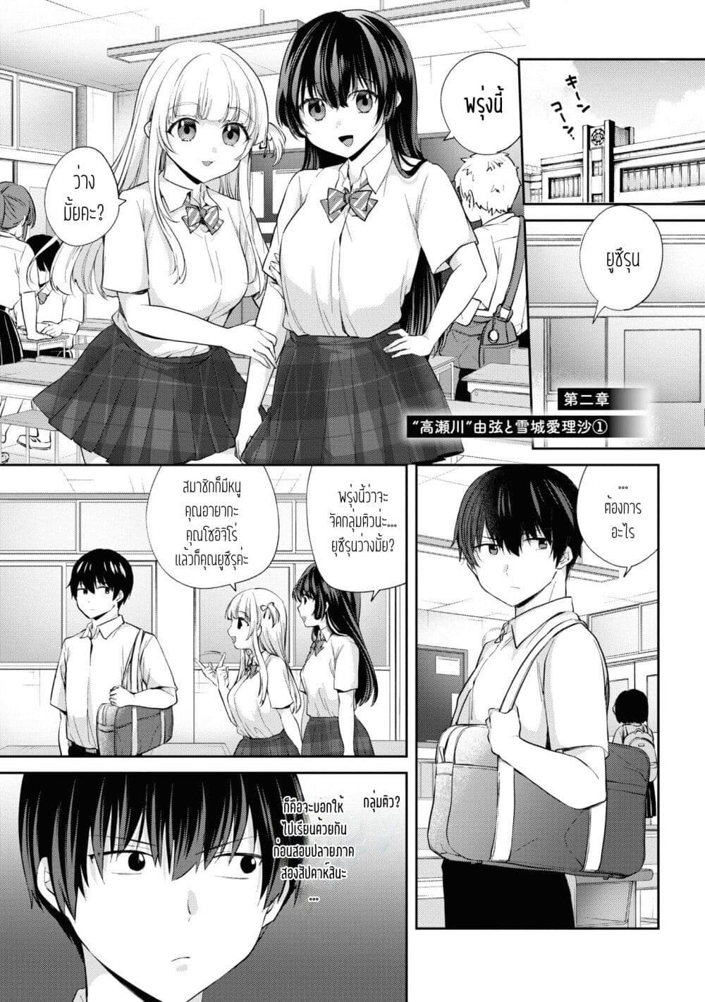 Omiai Shitakunakattanode, Muri Nandai Na Jouken Wo Tsuketara Doukyuusei Ga Kita Ken Ni Tsuite page 5