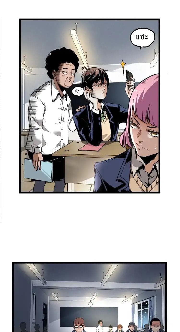 Ominous Liar page 4