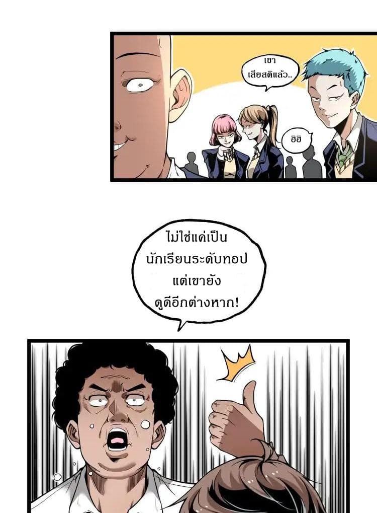 Ominous Liar page 6