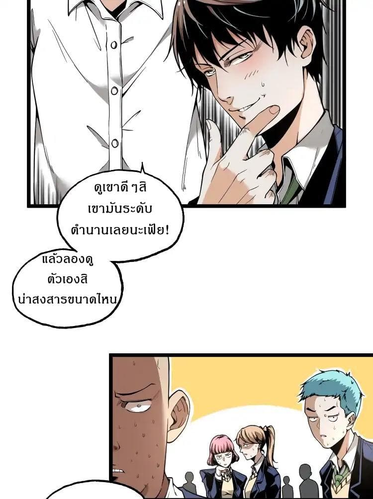Ominous Liar page 7