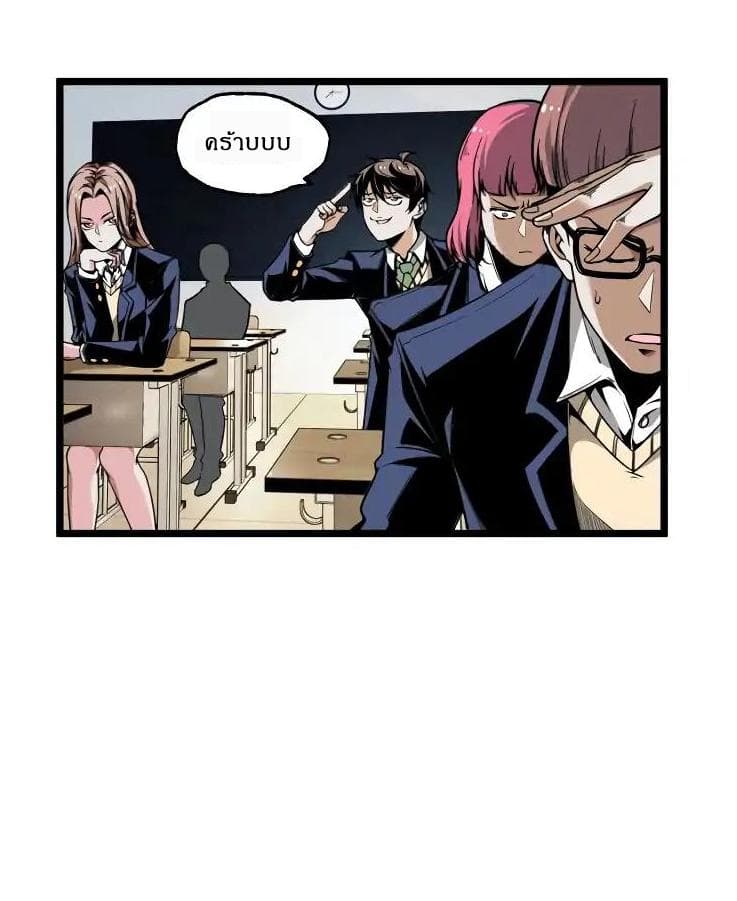 Ominous Liar page 11