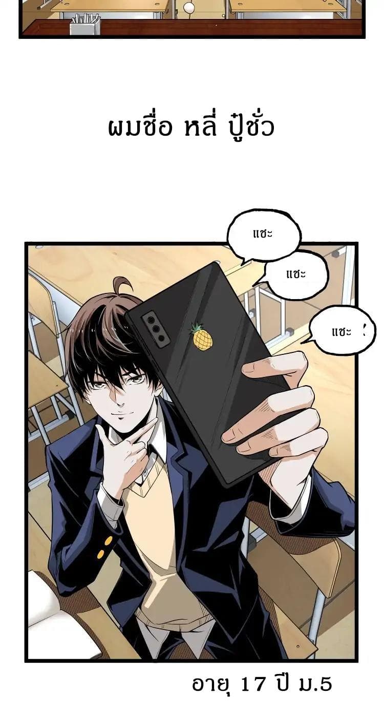 Ominous Liar page 13