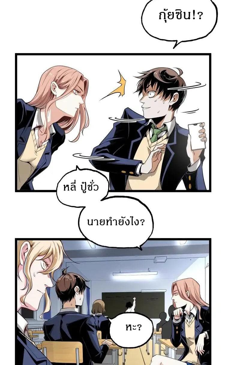 Ominous Liar page 15