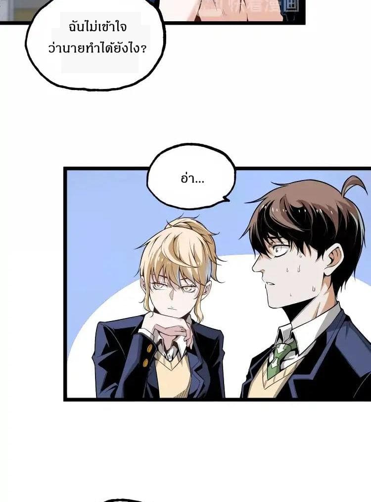 Ominous Liar page 17