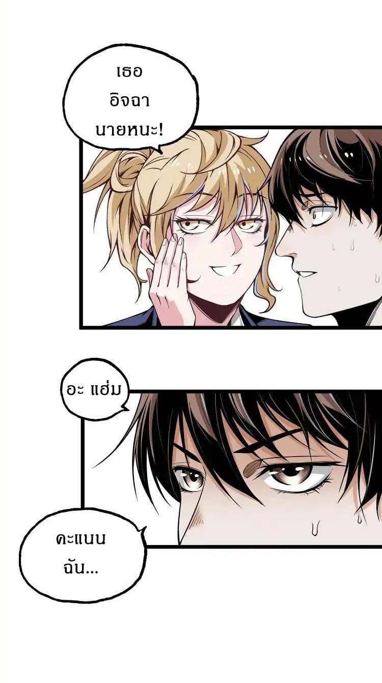 Ominous Liar page 18