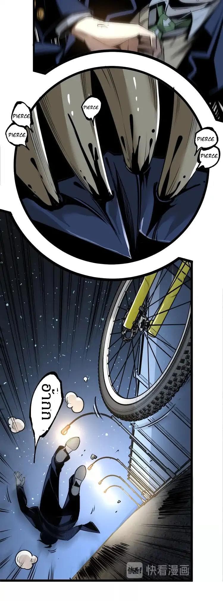 Ominous Liar page 44