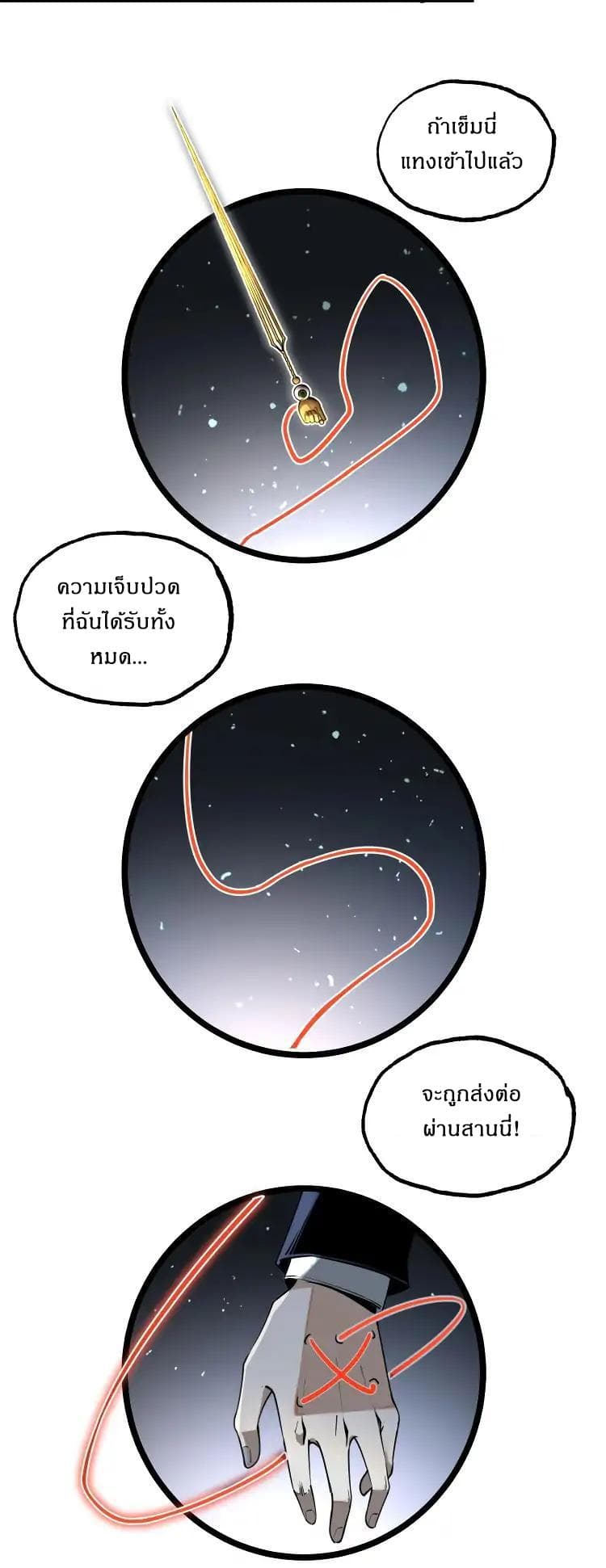 Ominous Liar page 81