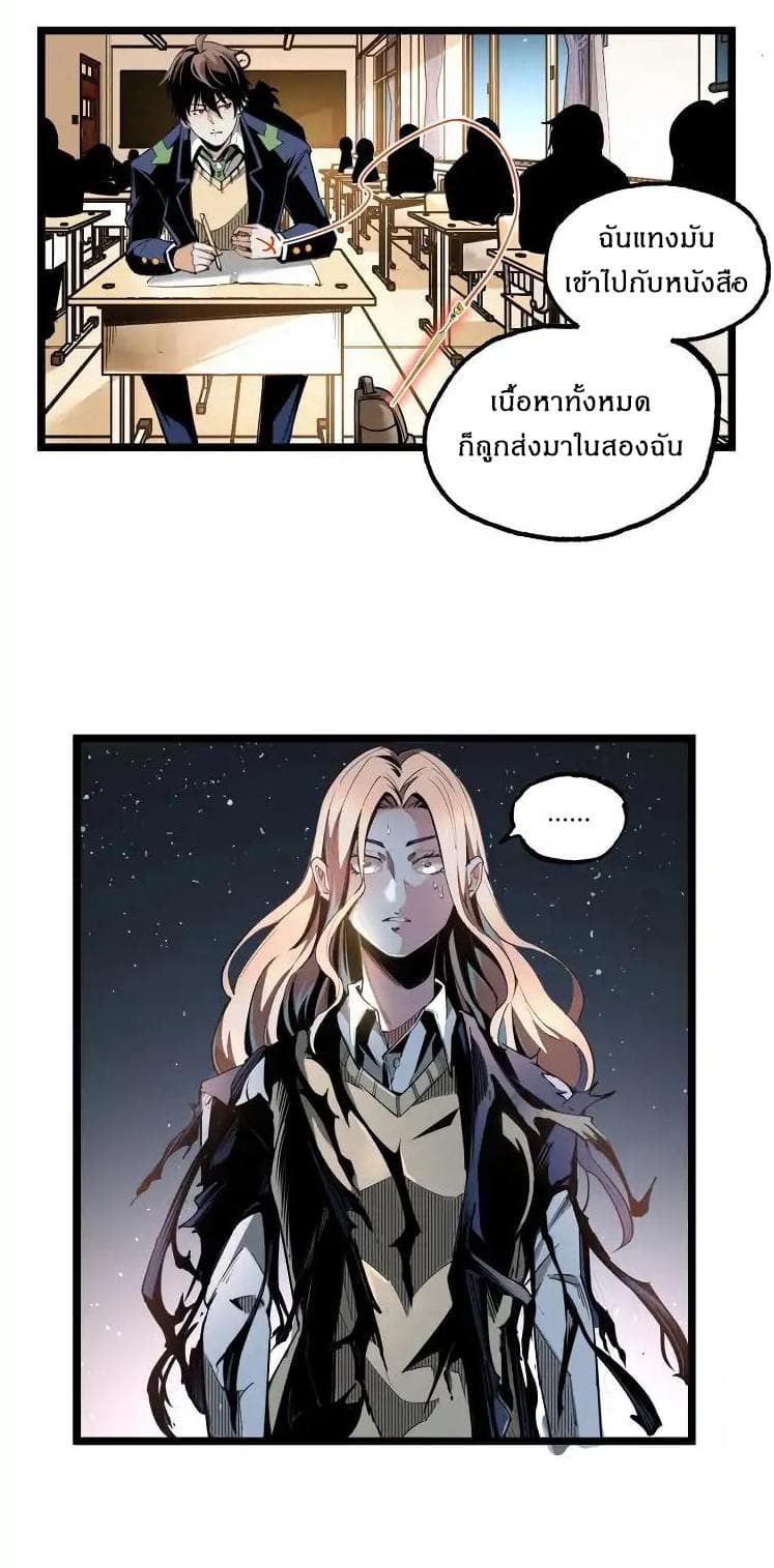 Ominous Liar page 84