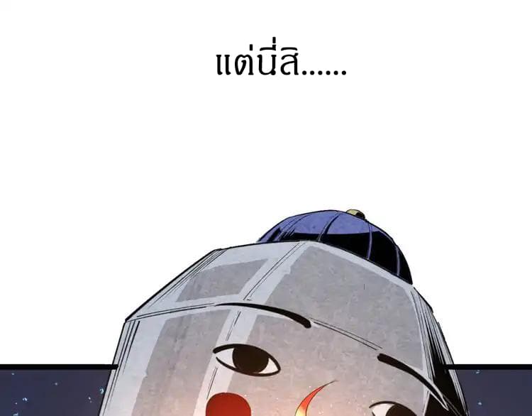 Ominous Liar page 3