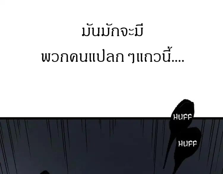 Ominous Liar page 7