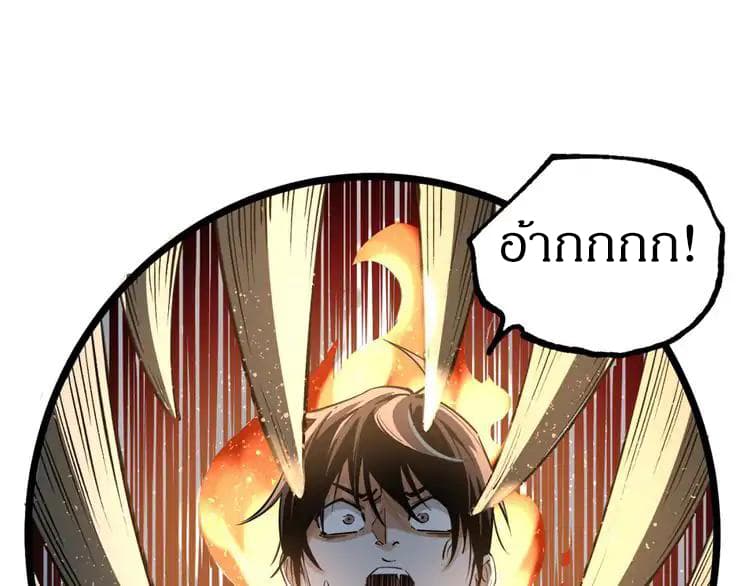 Ominous Liar page 10