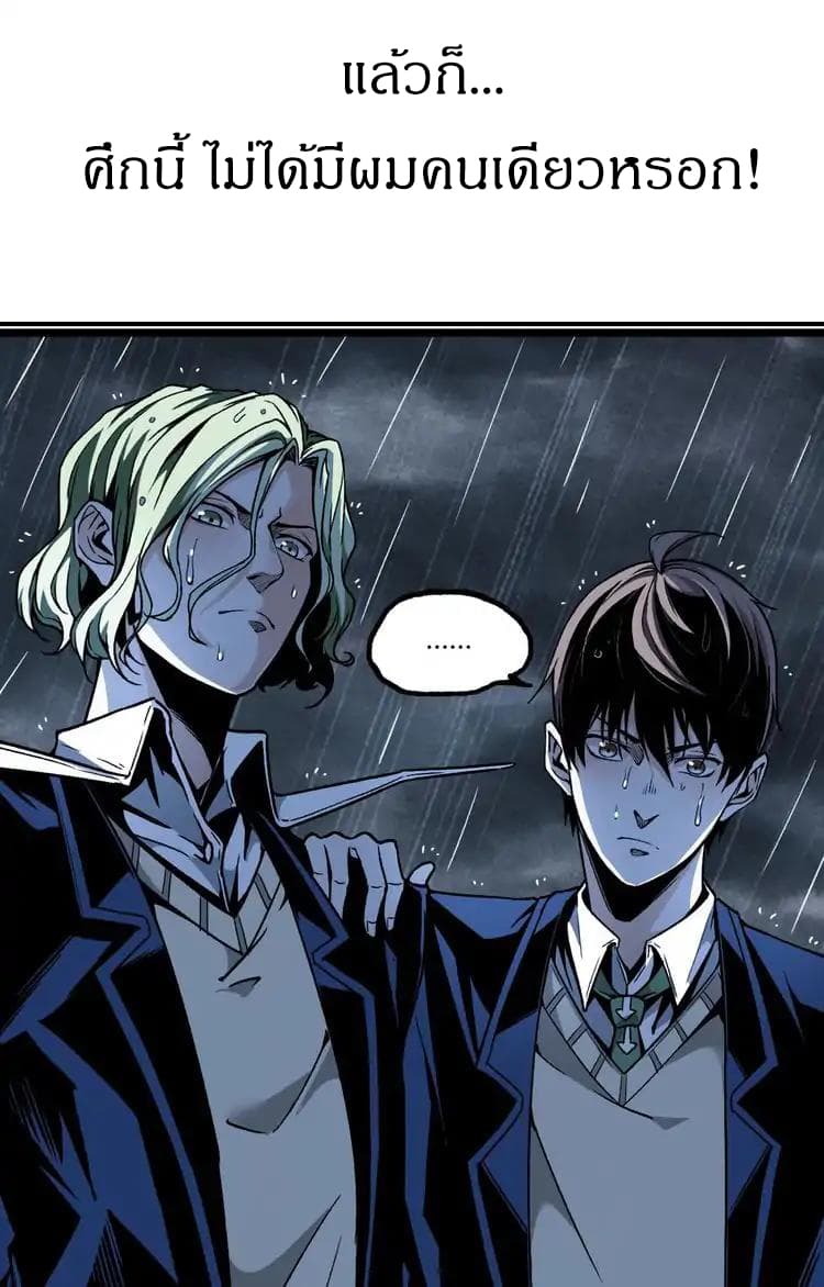 Ominous Liar page 17