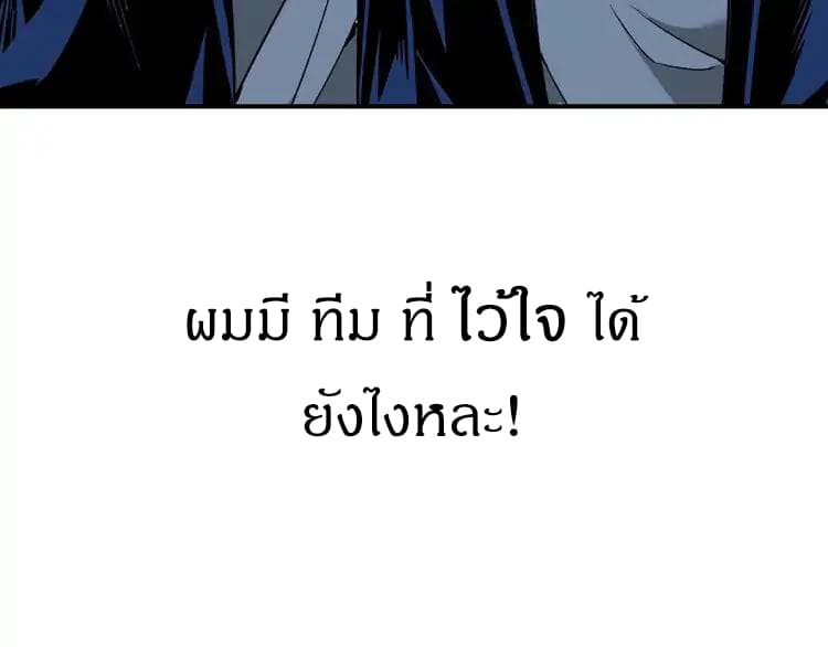 Ominous Liar page 18