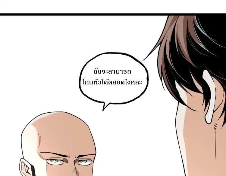 Ominous Liar page 23