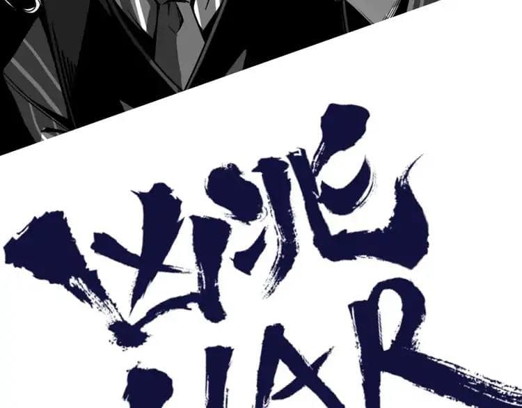 Ominous Liar page 41
