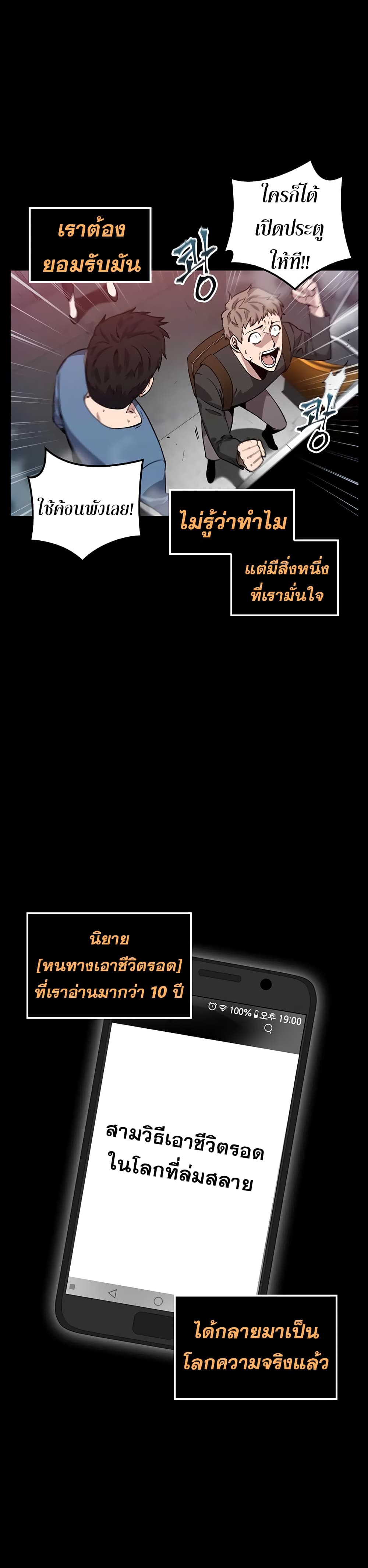 Omniscient Reader's Viewpoint page 7