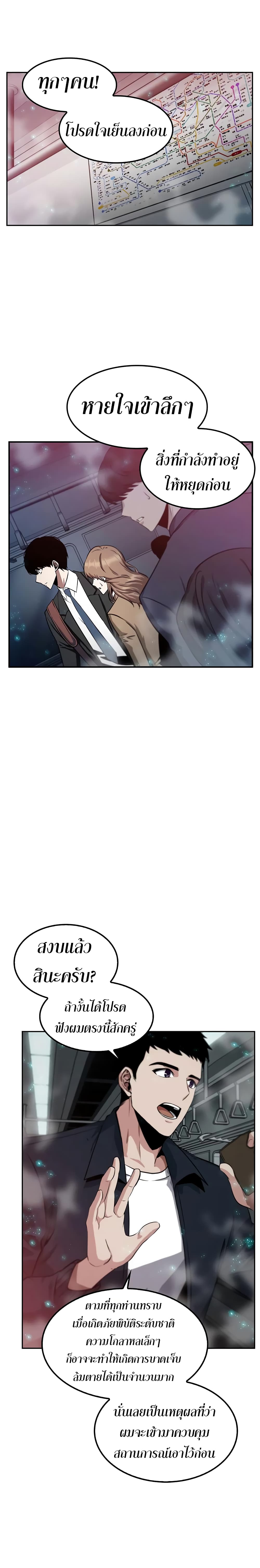 Omniscient Reader's Viewpoint page 10