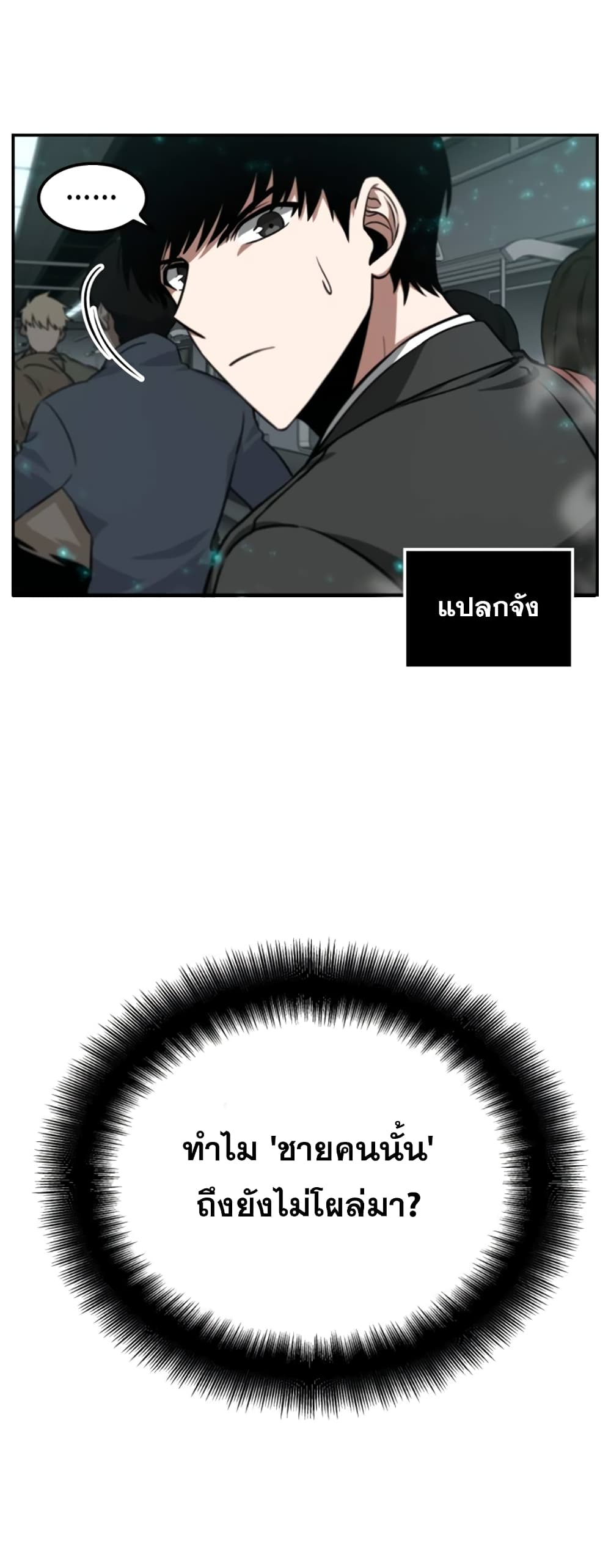 Omniscient Reader's Viewpoint page 7