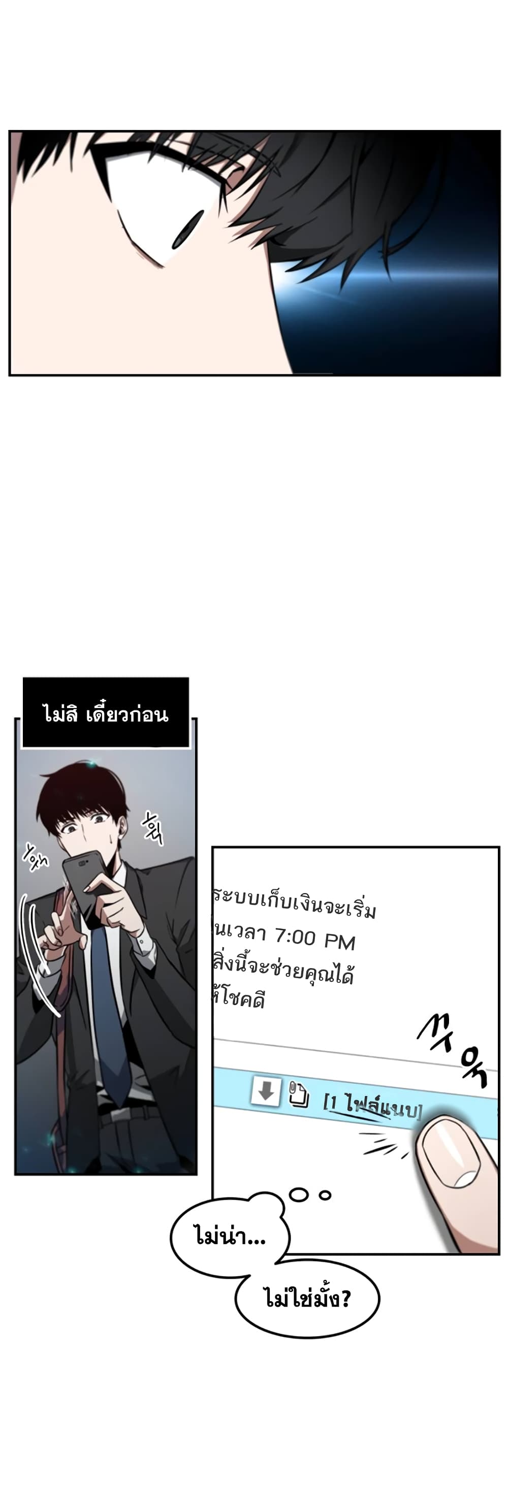 Omniscient Reader's Viewpoint page 9