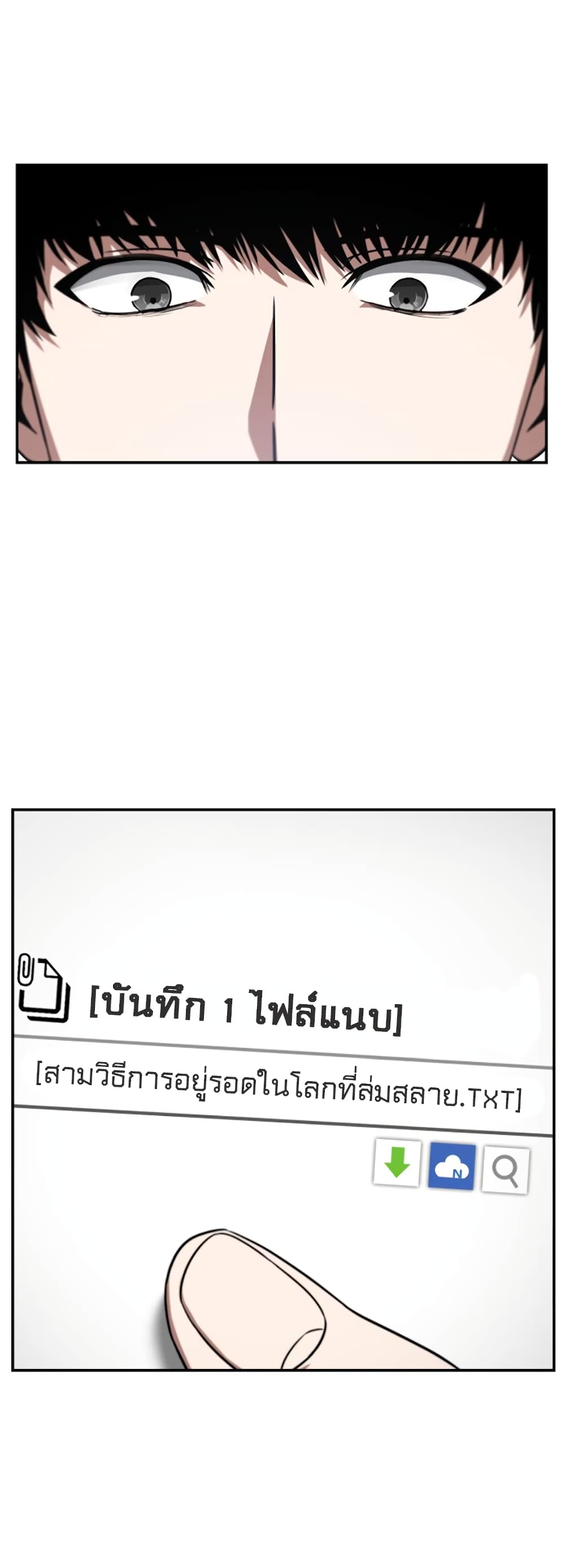 Omniscient Reader's Viewpoint page 10