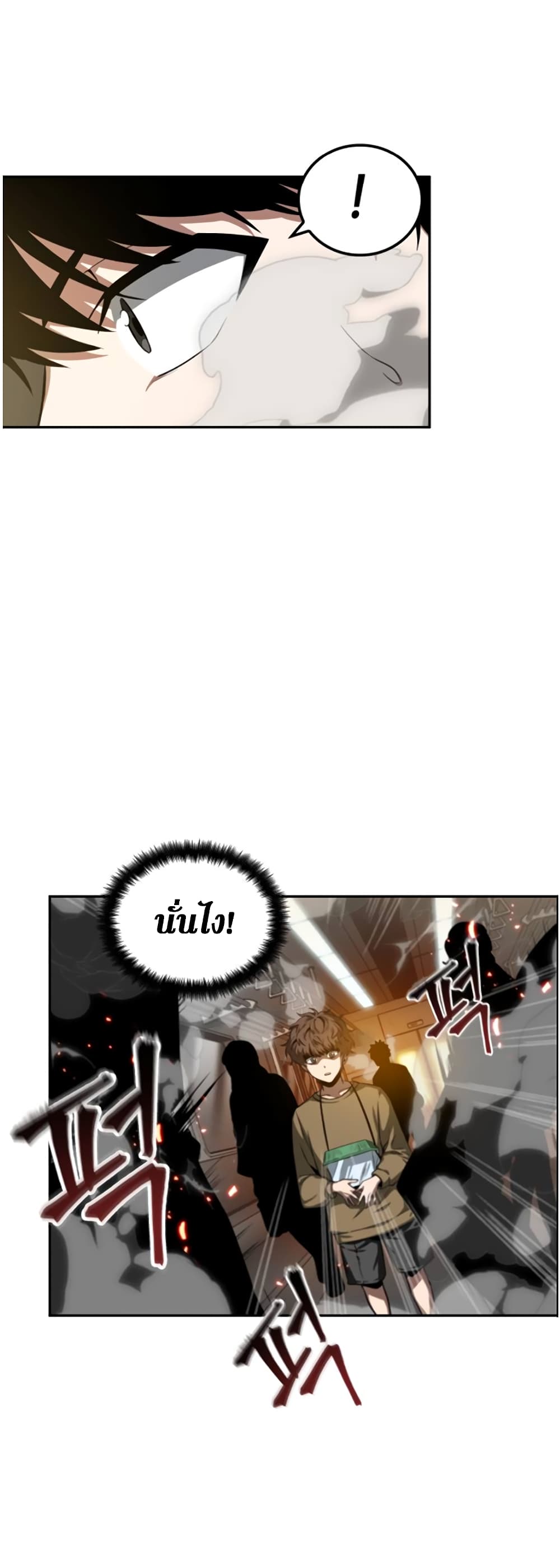 Omniscient Reader's Viewpoint page 8