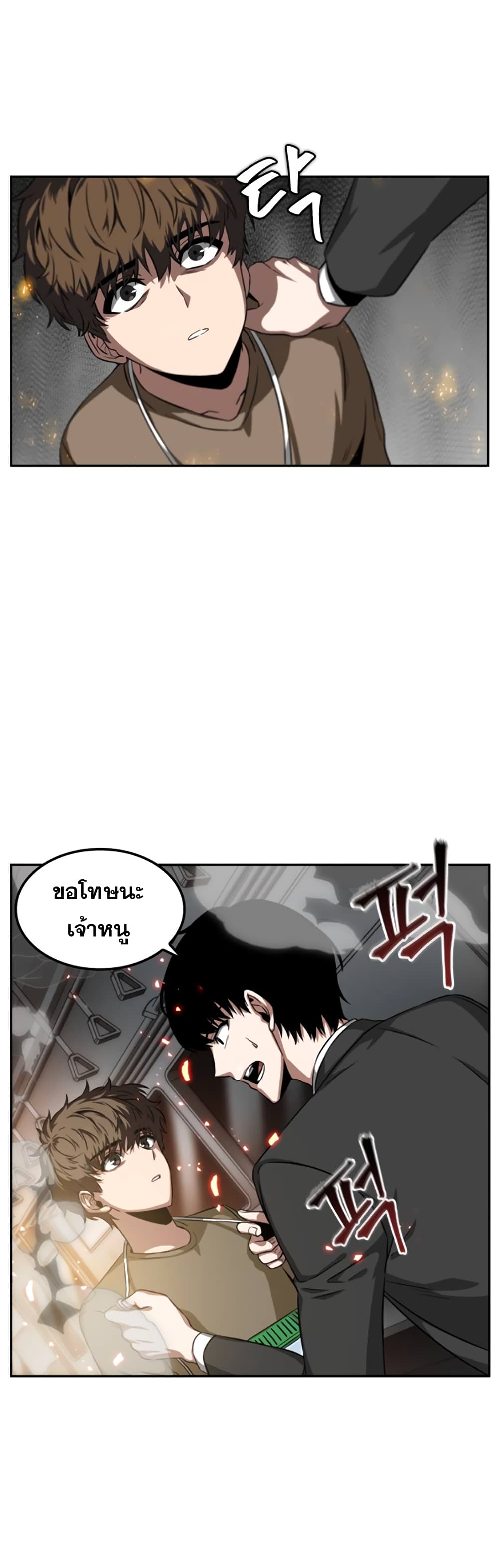 Omniscient Reader's Viewpoint page 9