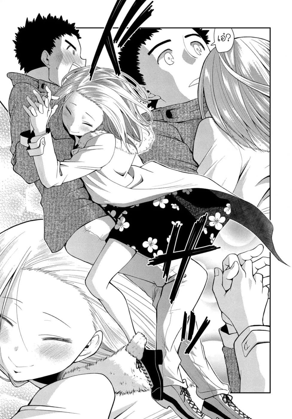 Omoi ga Omoi Omoi-san ฝาแฝด หัวใจสองดวง page 3