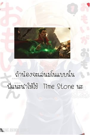 Omoi ga Omoi Omoi-san ฝาแฝด หัวใจสองดวง page 5